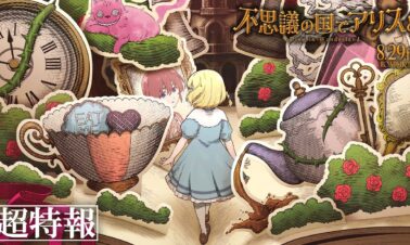 Alice in Wonderland - Dive in Wonderland